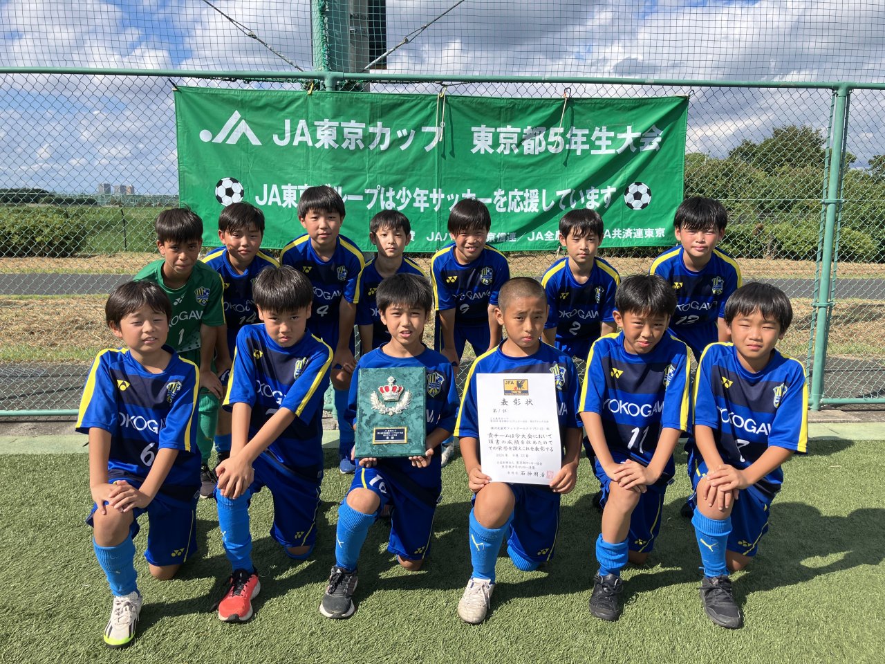 2024年度 JA東京カップ 第9ブロック5年生サッカー大会　決勝戦