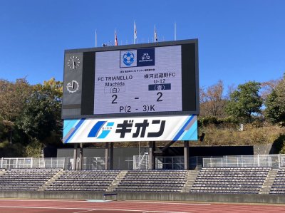 JFA第47回全日本U-12サッカー選手権大会　東京都中央大会準決勝