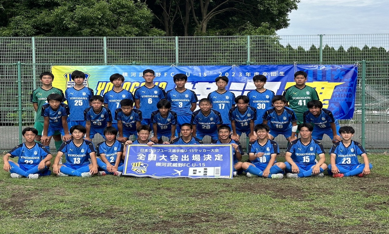 横河武蔵野スポーツクラブ サッカーアカデミーの画像