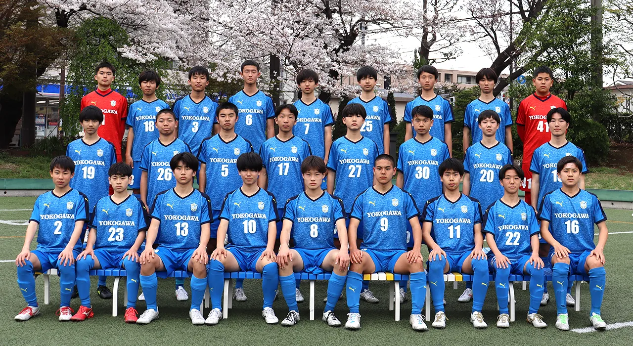 横河武蔵野FC U-15 2024チーム